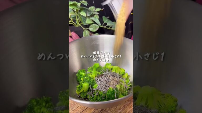 ブロッコリーの塩昆布和え