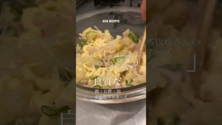 定番の旬の副菜【新じゃがのポテトサラダ】 #免疫力 #recipe #晩ごはん #野菜 #料理 #簡単レシピ #japanesefood #新じゃが #新玉ねぎ #ポテトサラダ