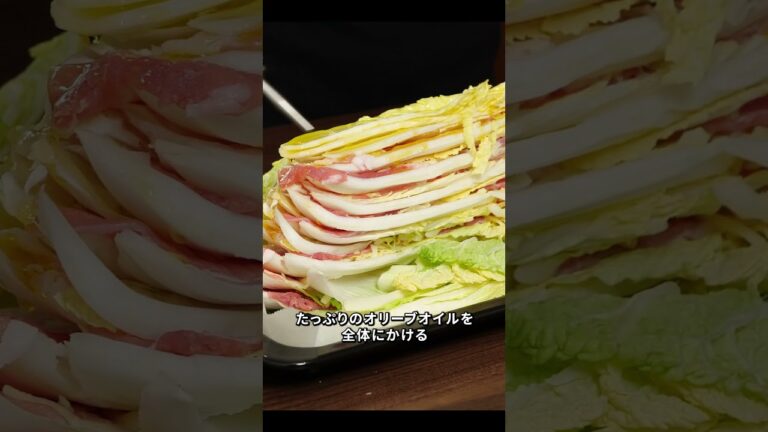 美味しいから絶対やって！白菜と豚バラのチーズの重ね焼き #白菜 #レシピ