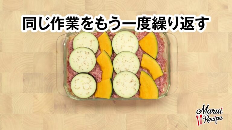 秋野菜とクラッカーのラザニア風重ね焼き【マルイレシピ】