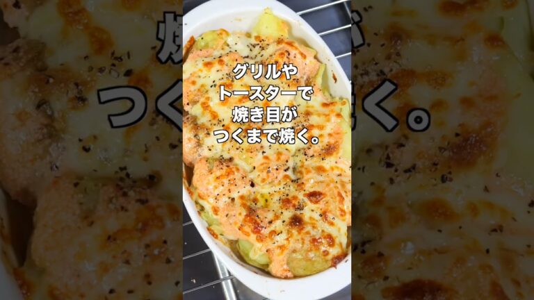 【つぶして焼くだけ・この組み合わせ、絶対美味しい！】焼き明太じゃがいもの作り方 #shorts 【kattyanneru】
