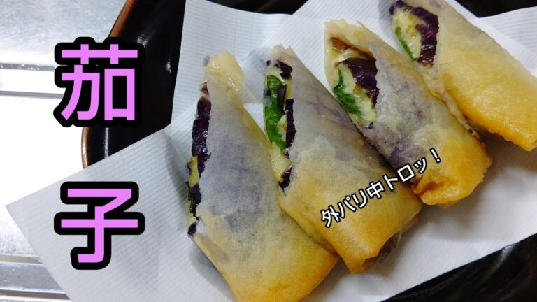 【簡単】外はパリパリ！中はトロッ！食感が楽しい茄子のおつまみ #shorts