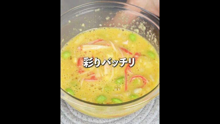 レンジで簡単👍お弁当にぴったり🥹✨ふんわりしっとり🤤💕はんぺんとカニカマの卵焼き