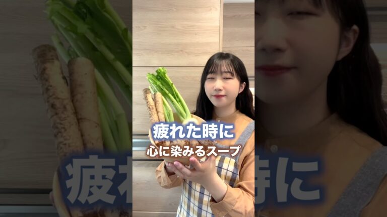 感動。疲れた心に染みるスープ。#shorts