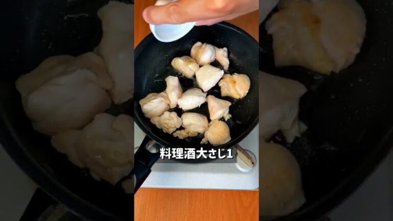 フライパンで簡単！ネギ塩鶏むね