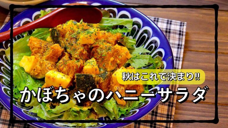 秋に食べたいヘルシーレシピ!! #shorts