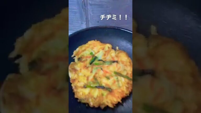 『チヂミ』#韓国料理 #チヂミ