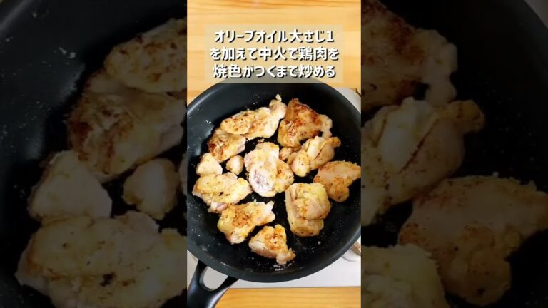 【悪魔のカルボナーラチキン】