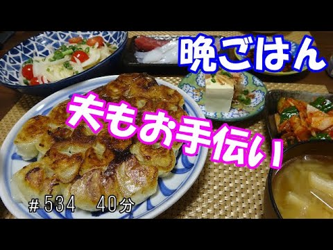 【晩ごはん】一口餃子 オイキムチ 冷奴　マリネ お味噌汁　お刺身