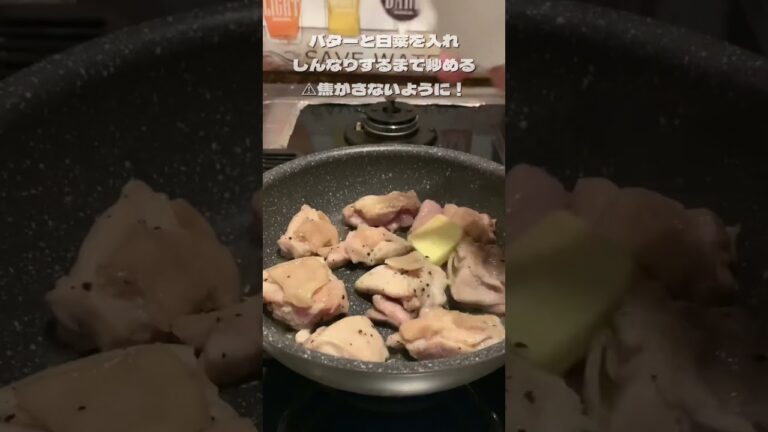 簡単なのにうますぎる鶏と白菜のクリーム煮 #shorts #ぽっけめし