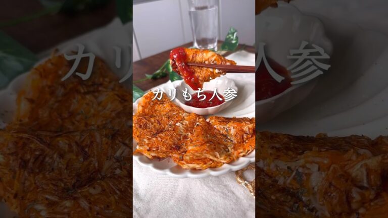 カリもち人参 #ダイエット #ダイエットレシピ #ダイエット中の食事 #ダイエット垢 #ヘルシーレシピ #ヘルシー料理 #痩せるレシピ #痩せる食事 #ヴィーガン料理