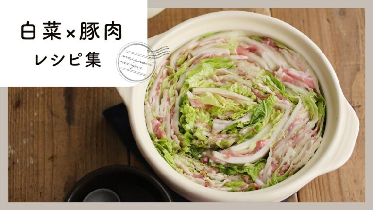 【相性抜群！白菜×豚肉レシピ10選】お鍋にスープに！大量消費も