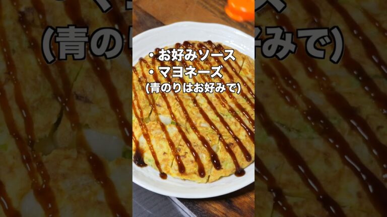 【混ぜて焼くだけ！白菜大量消費】リピート確定な美味しさ／白菜焼きの作り方 #shorts 【kattyanneru】