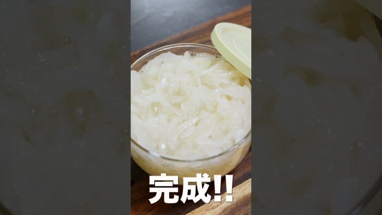 【新玉ねぎだけ！６０円で作れて旨すぎる！】無限漬け新玉ねぎの作り方 #shorts 【kattyanneru】 #recipe #cooking #料理