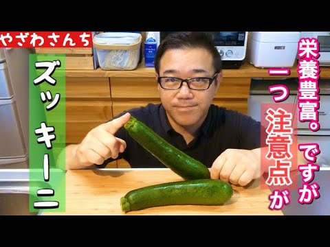 【おつまみレシピ】これマジ美味い！夏野菜のエリート♫夏食べなきゃいつ食べる！！