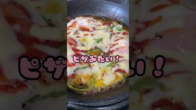 シン・目玉焼き　目玉焼きの美味しい食べ方　#shorts #料理 #cooking #レシピ