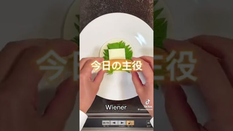 ウインナー大葉巻き