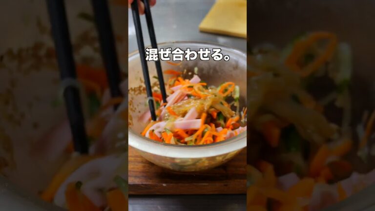【思わず抱えて食べたくなる美味しさです！】ヘルシーなのに絶品／無限しらたき中華サラダの作り方 #shorts 【kattyanneru】