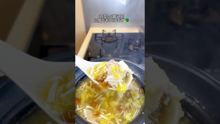 【-25kg料理】塩豚トロトロ白菜スープ🤤