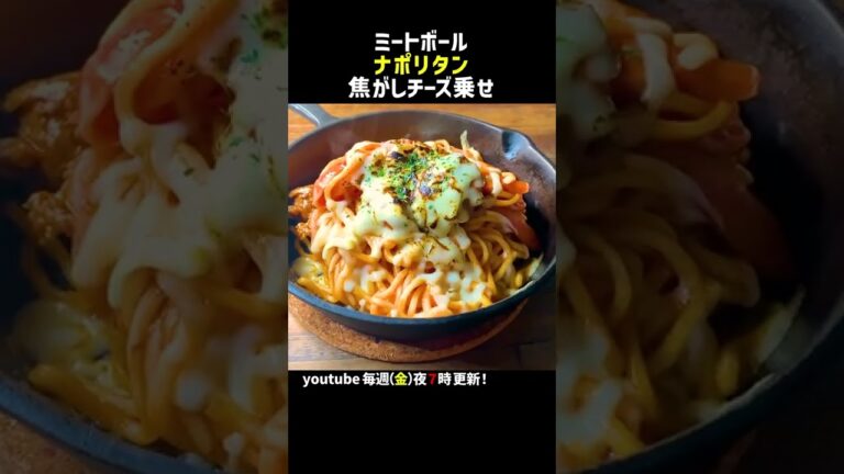 熱うま！鉄板ナポリタン専門店「バンザイナポリタン」の看板グルメ丨Japanese Spaghetti Napolitana specialty store made with teppan
