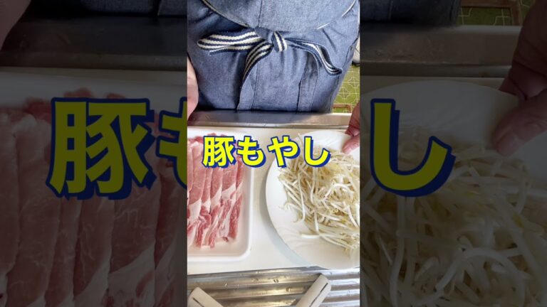 レンジで簡単❗安い美味い早い😋【豚もやし】#Shorts #ひめりんご