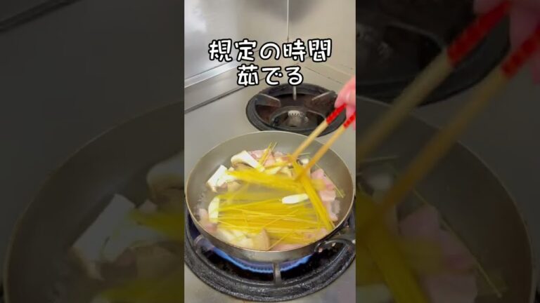 女将のフライパン1つでできるキノコパスタ #shorts