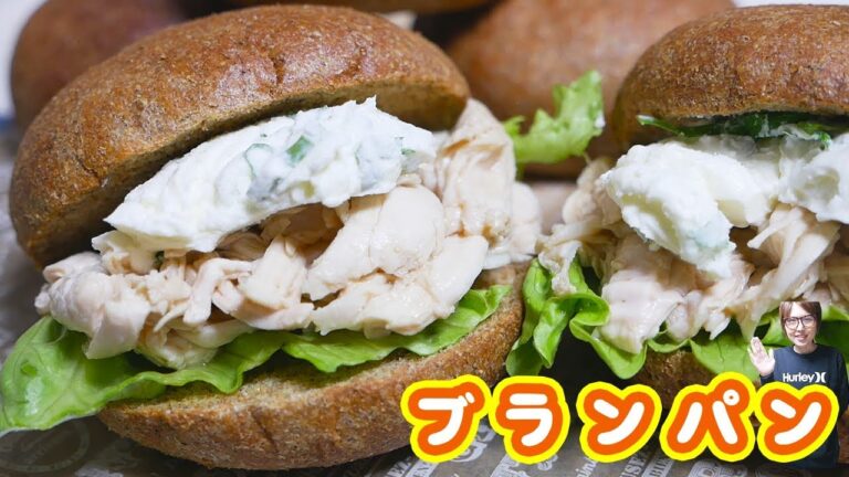 低糖質 ブランパンでクリームチーズチキンサンドの作り方【kattyanneru】