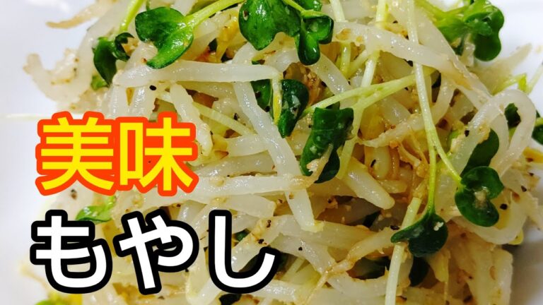 【簡単】定番で絶対美味いもやしのおつまみを作った！#shorts