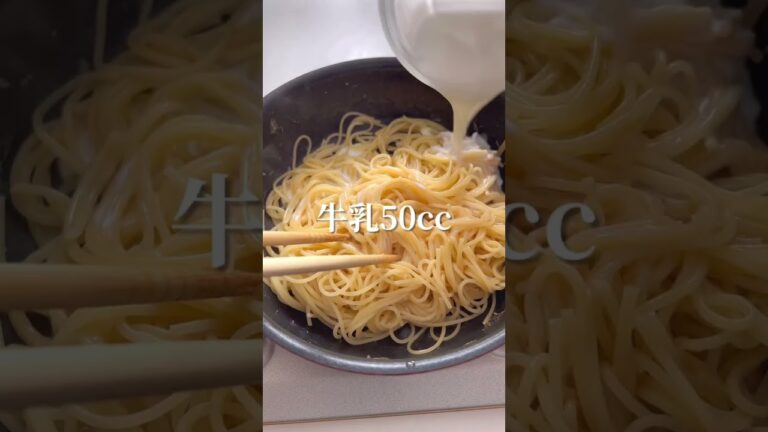 フライパンで一発でできる生ハムとツナのクリームパスタ