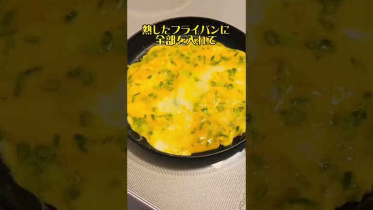 卵一個で作れる『ふっくらネギ入り厚焼き玉子』『お弁当』#shorts