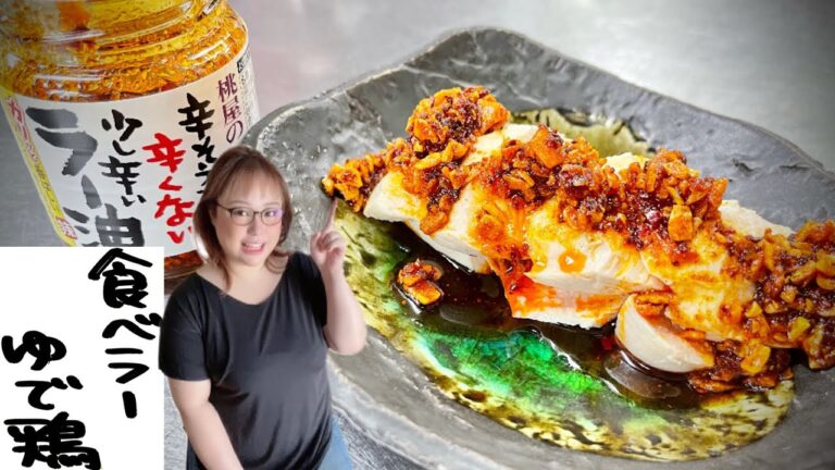 食べラー柔らかゆで鶏