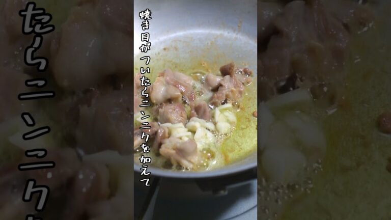 鶏とネギ塩のパスタの作り方【レシピ】#shorts