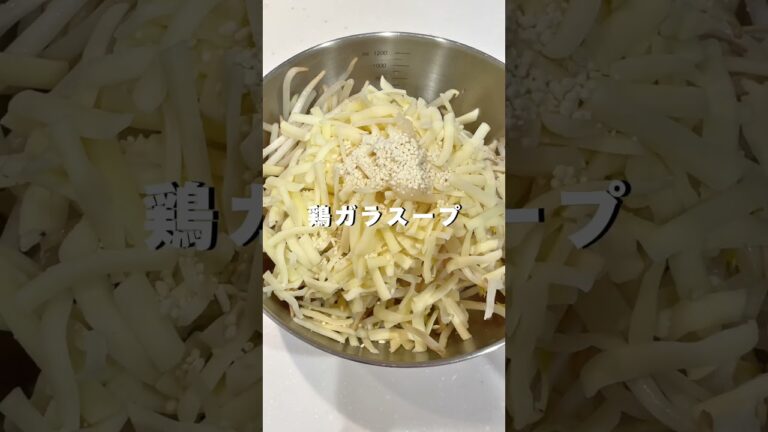【時短】もやチー焼きが太らないし簡単で、しかもコスパ最強おかず！！  #shortsvideo