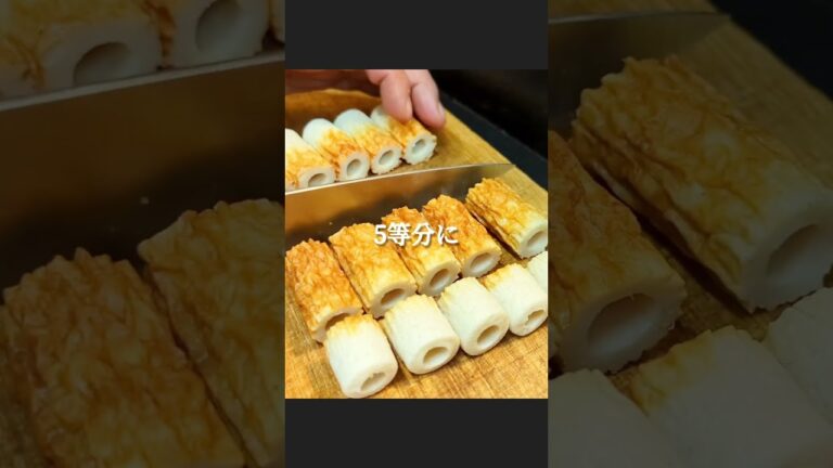 サクサクで香ばしく！やみつき竹輪レシピ #shorts #料理 #レシピ