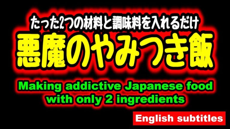【悪魔の神レシピ】これは超やべぇ…炊飯器に2つの材料を入れて炊くだけで悪魔的ウマさ!! Making addictive Japanese food with only 2 ingredients