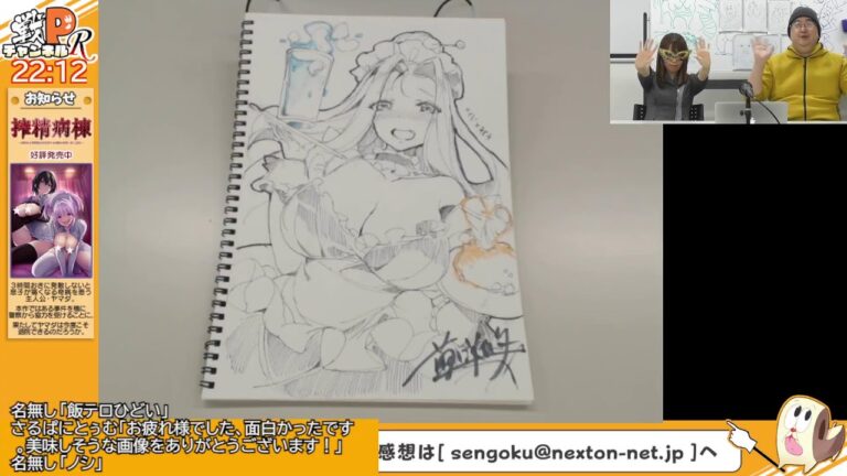 #戦Pチャンネル 『Ｒ』第245回放送