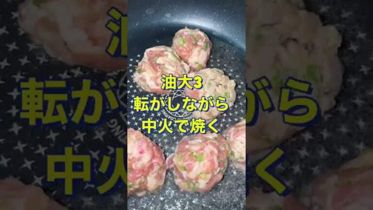 おかずにもつまみにもお弁当にも😍👍【豚こまと大葉のみそ唐揚げ】#Shorts #ひめりんご