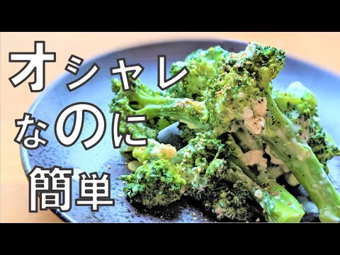 【ヒルナンデス！】リュウジのブロッコリーのクリームチーズあえバズレシピが美味しすぎる！！【レンチン食堂】