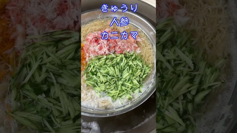 保育園で大人気！切り干し大根のサラダ✨ #管理栄養士 #保育園栄養士 #保育園給食 #キューピー