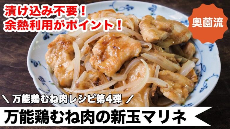 漬け込み不要。作ってすぐにおいしく食べられるヘルシー常備菜の作り方。フライパンの余熱利用がおいしさの決め手。