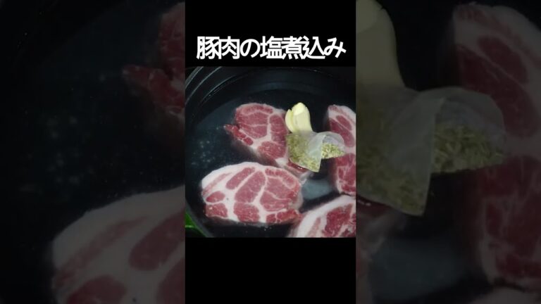 【豚肉と野菜の塩煮込み】肉と野菜のうま味を鍋の中で１つに。あっさり味なのに食べ応え抜群！ #shorts