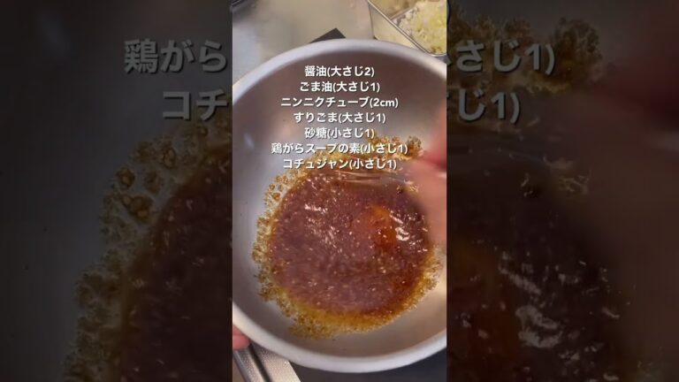 【超簡単】最強のご飯のお供の作り方#shorts