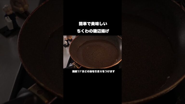 病みつき注意‼︎ちくわの磯辺揚げの作り方#shorts