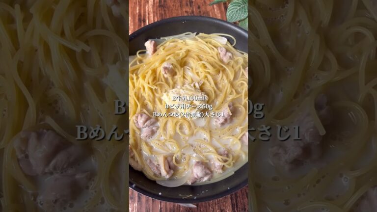 鶏肉のクリームパスタ