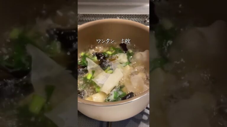 【ダイエットレシピ】我が家の特製中華スープ #shorts #痩せる #簡単レシピ #ヘルシーレシピ