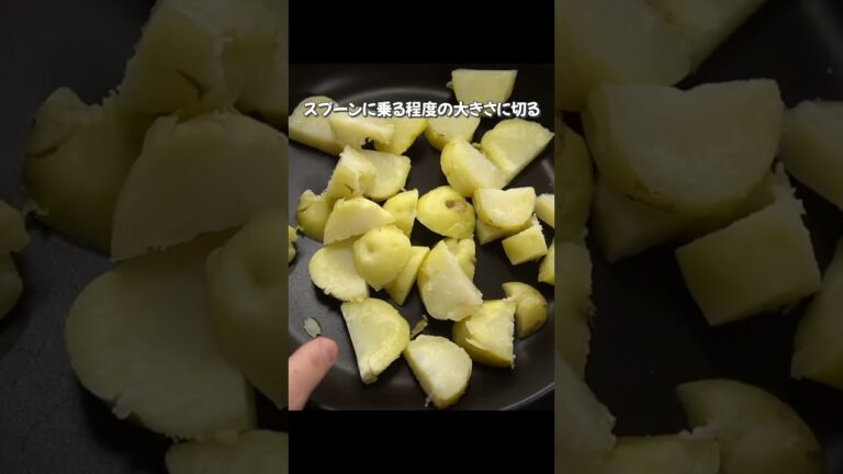 『じゃがいもだけ』で作るグラタンがあまりにも美味しかったのでご紹介します。#shorts
