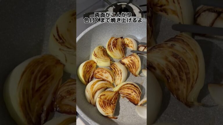 悪魔的な美味しさ！新玉ねぎレシピ🧅#レシピ#レシピ動画#料理#料理動画#簡単レシピ#簡単料理#料理asmr#asmrsounds#asmrcooking#ASMR料理#料理asmr#cooking