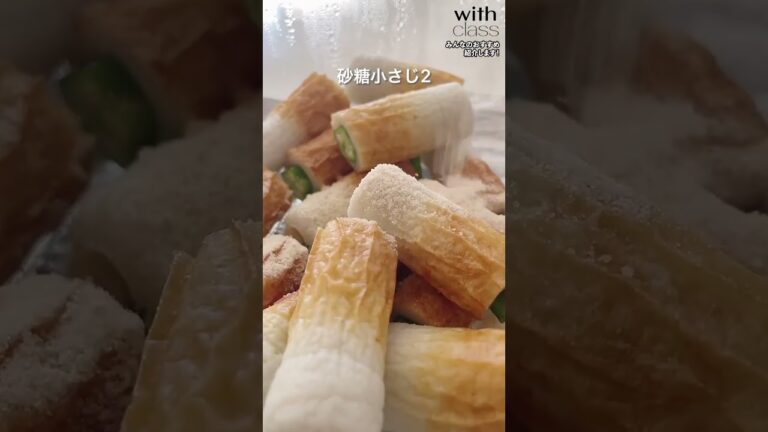 子供がハマる！「甘辛ちくオクラ」簡単レシピ【with class】#shorts