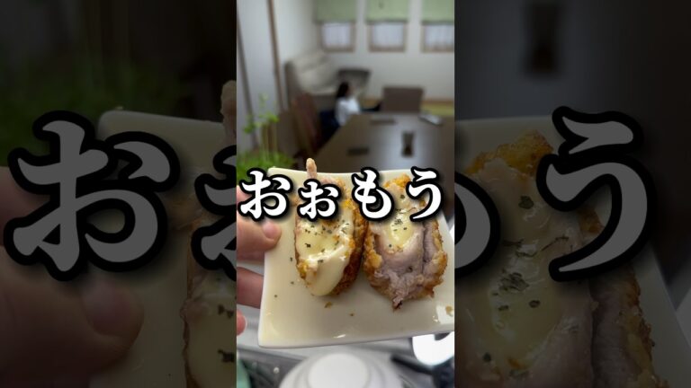 コメント返信しながらチーズとんかつ作ったら､､ #料理 #チーズ #とんかつ