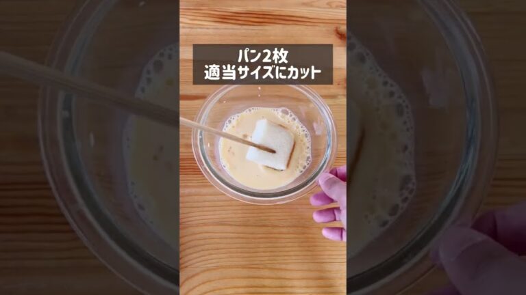 たまらない美味さ！塩バターフレンチトースト